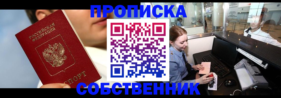 временная регистрация в Качканаре