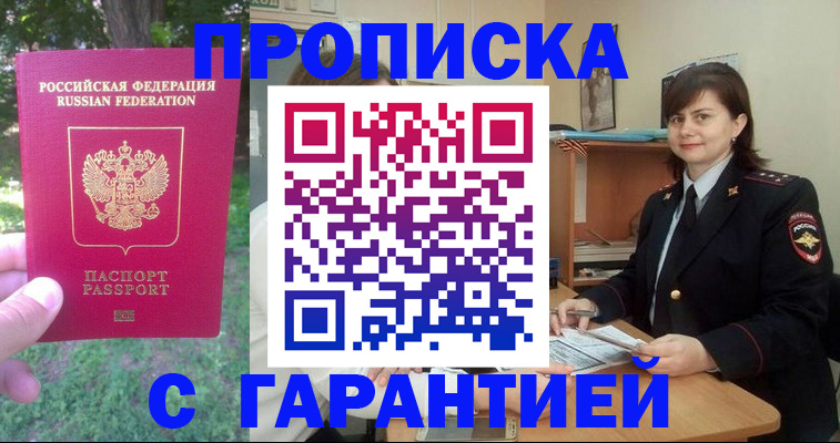 временная регистрация для всех в Качканаре