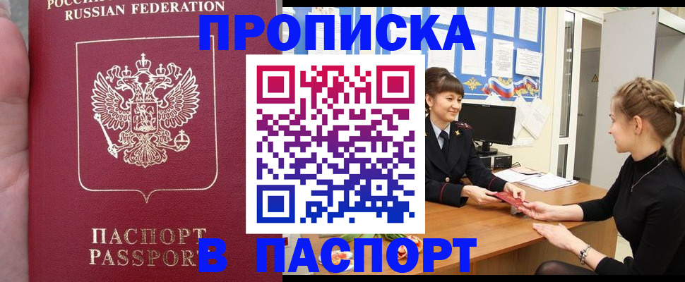 прописка для военкомата в Качканаре