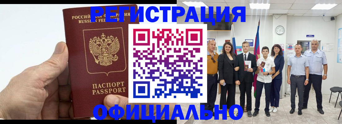 временная регистрация в квартире в Качканаре