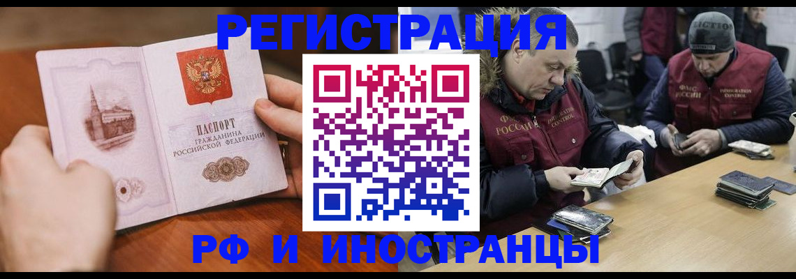 временная регистрация для всех в Качканаре