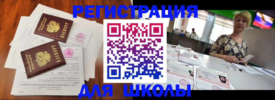 временная регистрация поиск в Качканаре