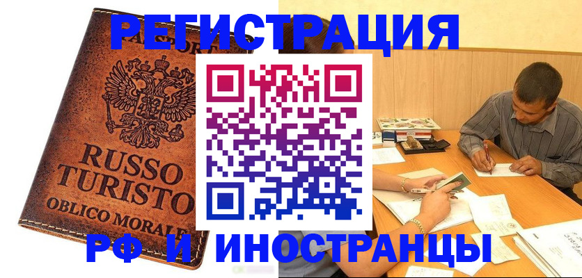 временная регистрация собственник в Качканаре