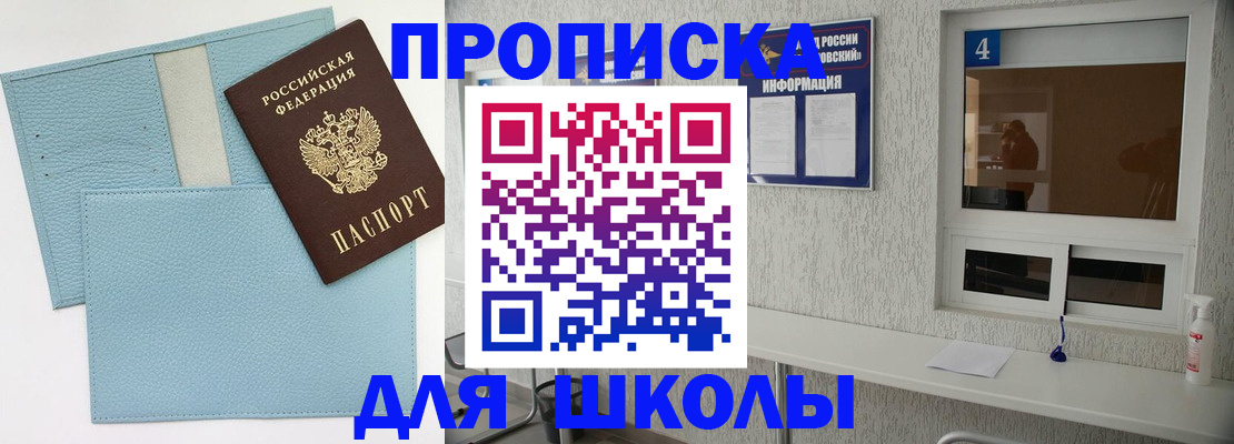временная регистрация купить в Качканаре