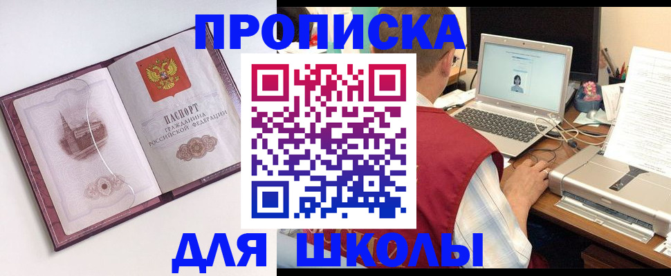 прописка паспорт в Качканаре