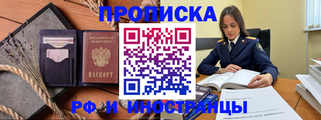 прописка от собственника в Качканаре