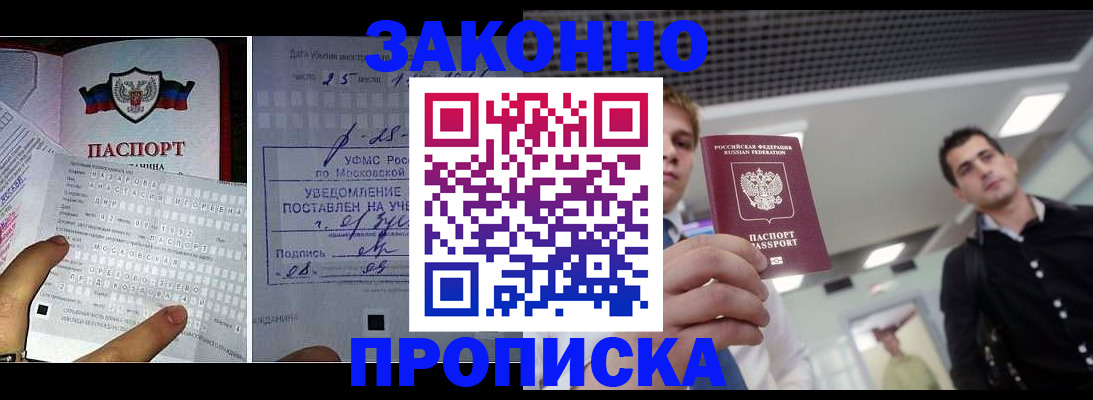 прописка регистрация в Качканаре