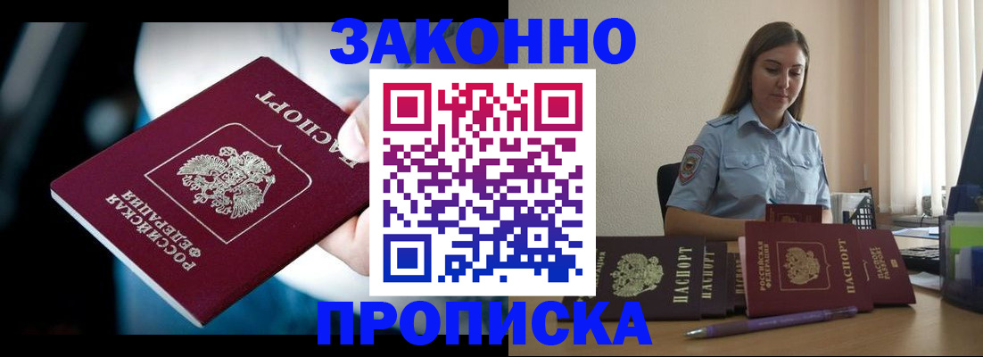 временная регистрация надежно в Качканаре