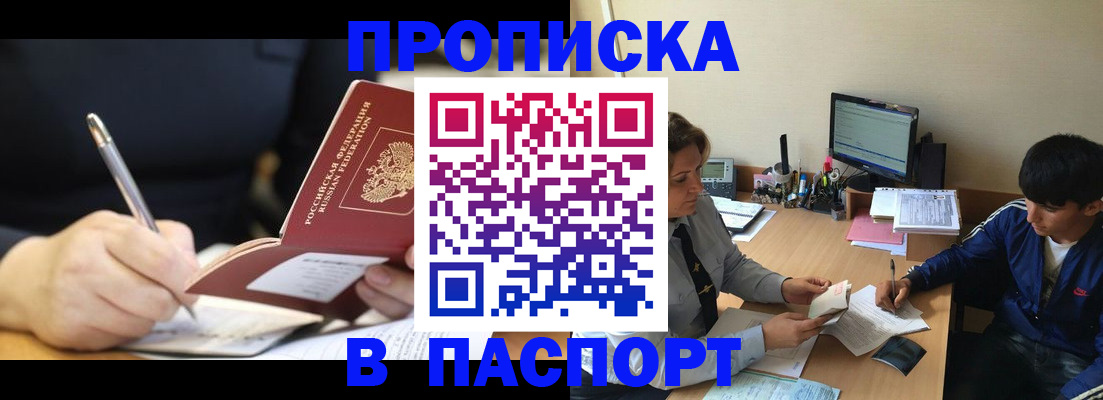 прописка иностранных граждан в Качканаре