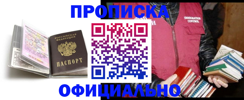временная регистрация собственник в Качканаре