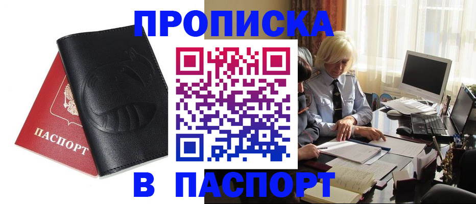 временная регистрация поиск в Качканаре