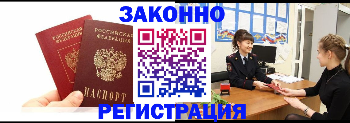 временная регистрация гарантия в Качканаре